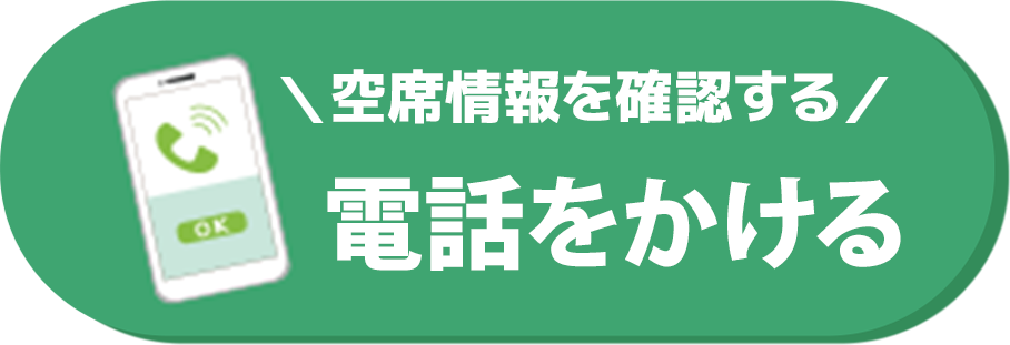 電話をかける
